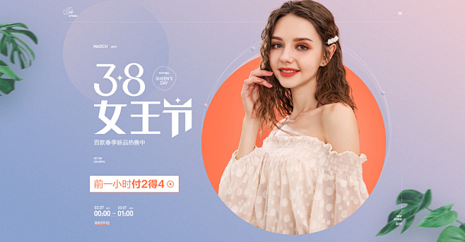 海报-花瓣网|陪你做生活的设计师 | 撩春之履pc_02.jpg