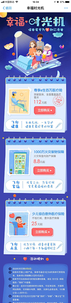 鱼籽酱MOMO采集到平面xh5