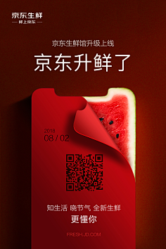 狂奔的、蜗牛采集到灵感