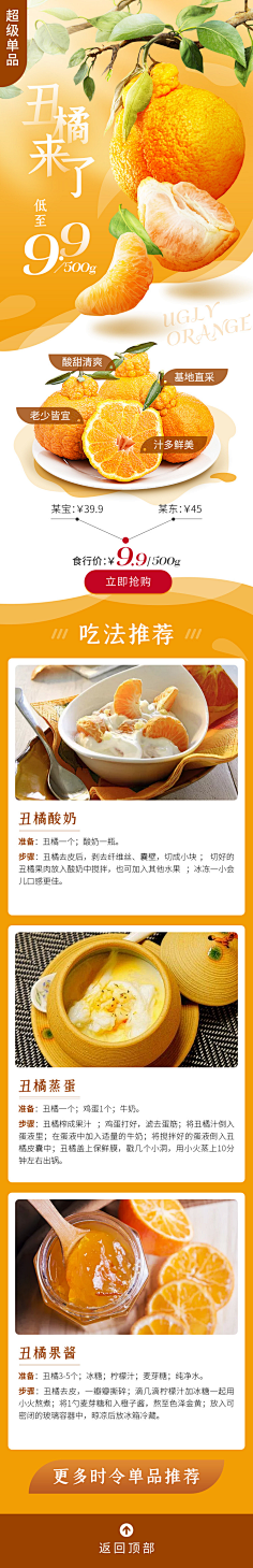 Monkeyiyi采集到电商