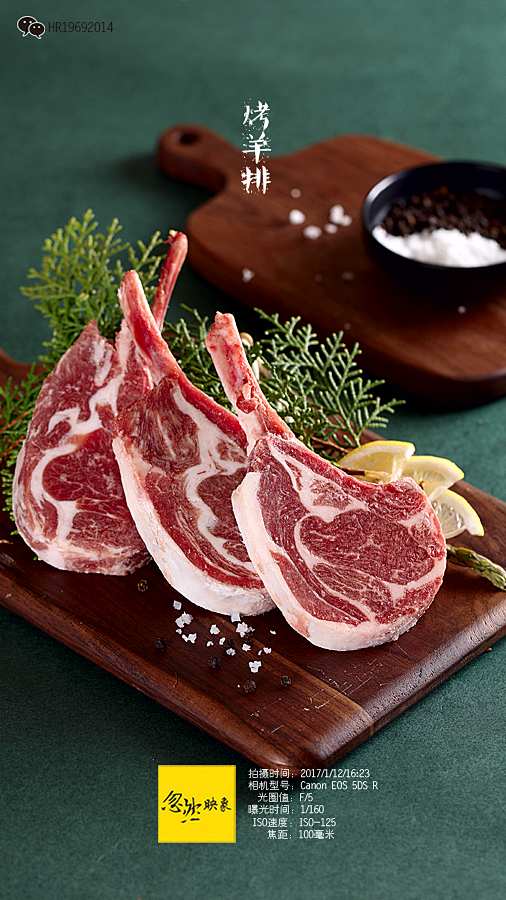 烤羊排烤法式羊排沈阳烤肉沈阳烧烤沈阳食品摄影沈阳博格奥设计忽然