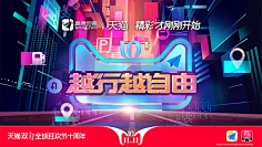 呆萌~Y采集到电商海报