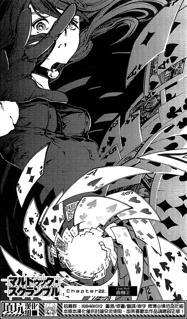 壳中少女6漫画_壳中少女漫画6卷第39页_壳中