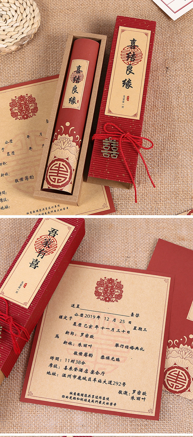 中国风个性创意复古中式请柬喜帖请帖结婚2020婚礼网红邀请函定制淘宝