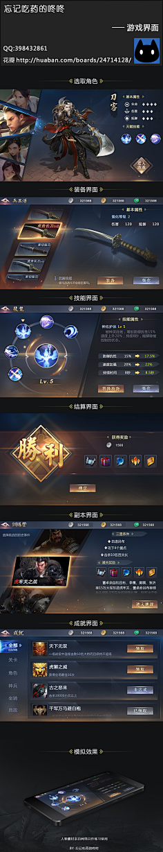 声音关小点儿采集到界面