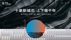 半調の采集到地产