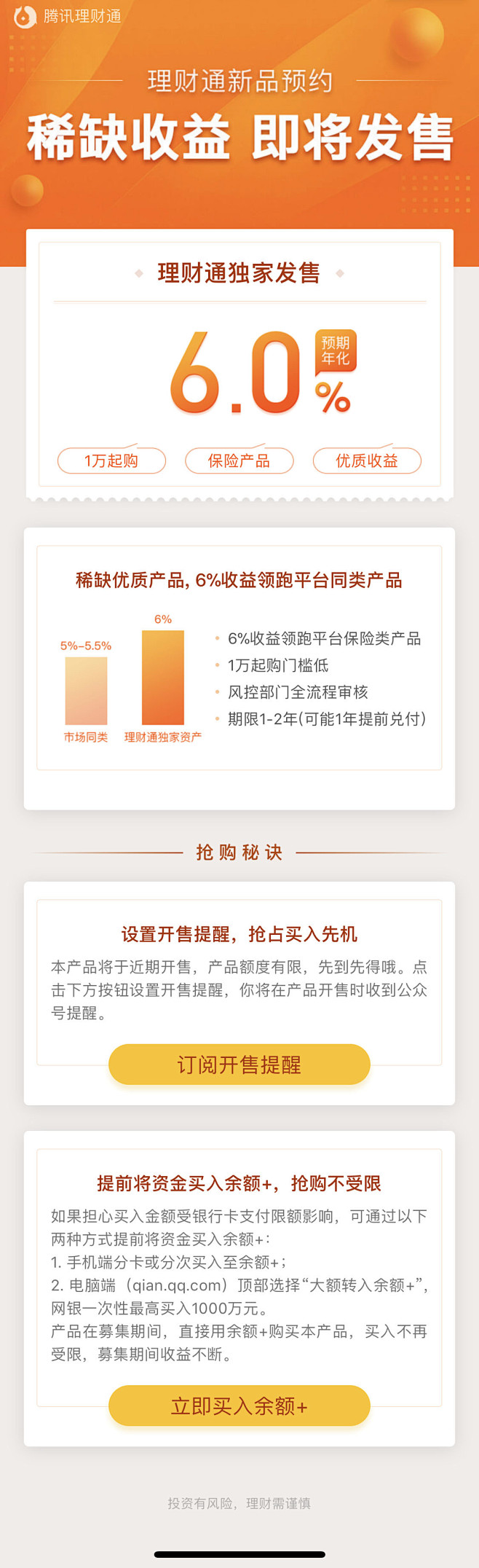买腾讯理财可做银行流水 花瓣网
