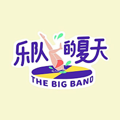色字当头采集到VVVVI