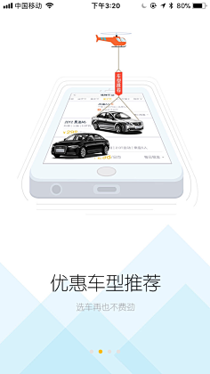 UI设计师—周晓烽采集到APP-启动+引导界面