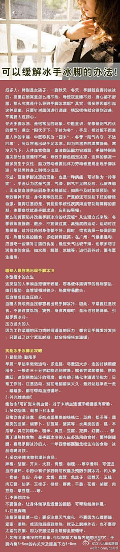 爱花妞采集到实用百科小窍门