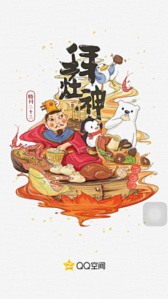 HUNTER-HONG采集到APP启动页