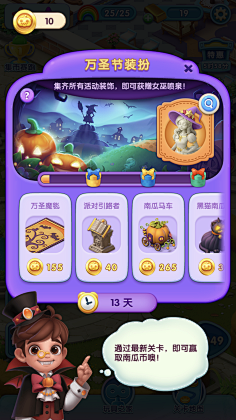 大大大大咪采集到游戏UI