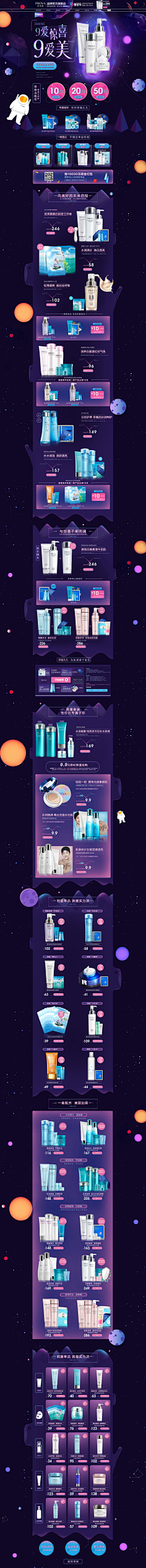 紫鈴儿采集到淘宝网页