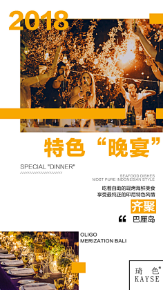 崩森采集到活动海报