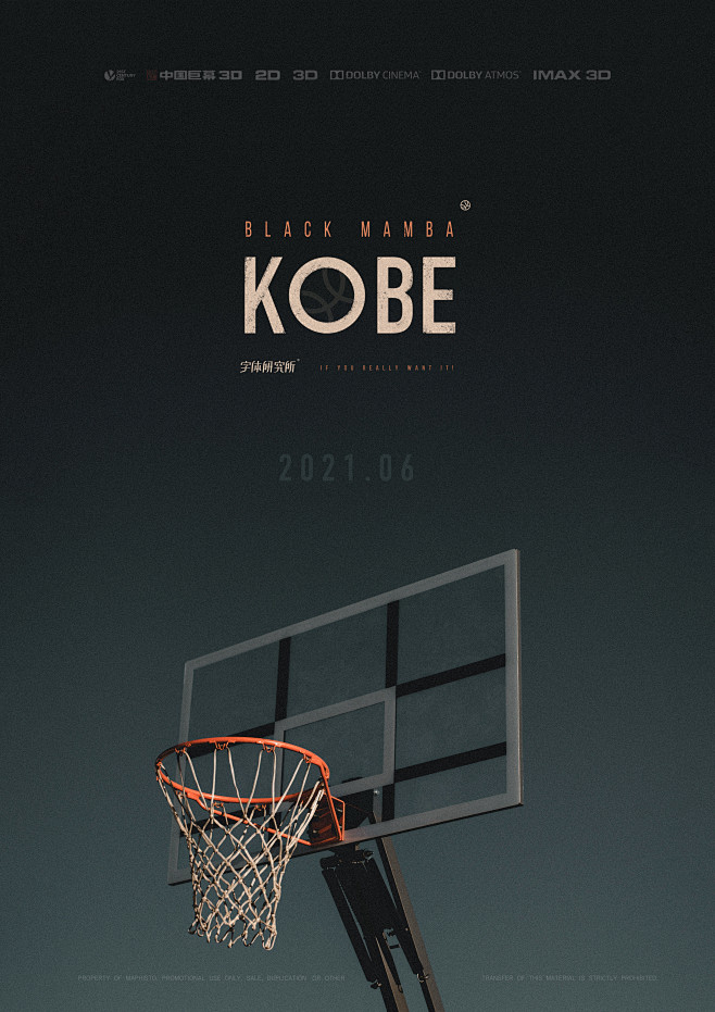 科比kobe电影海报定档海报