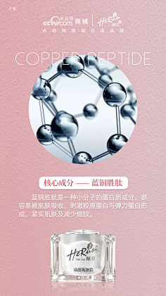 谁是谁家的小姑娘采集到成分海报