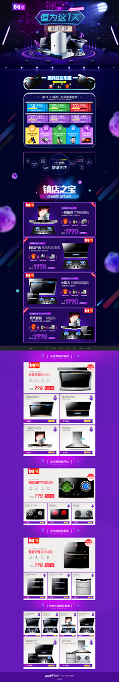 小丑出品采集到活动页