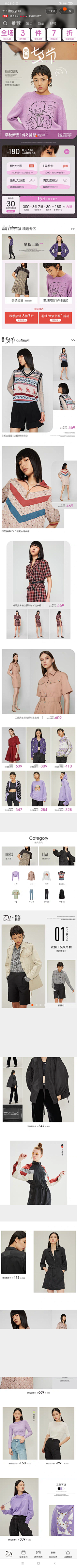 MissEffie采集到网页设计✦服饰类✦