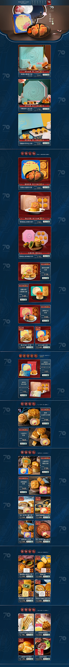 独自绽放的树采集到首页·食品零食