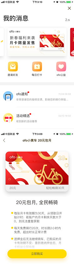 Laraine墨采集到APP-首页