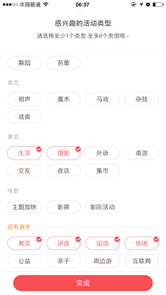 优米Vicky采集到订单详情