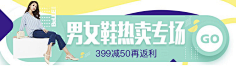 Mikey睡不醒采集到运营设计-胶囊banner