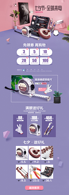 Jack_Meng采集到Q-参考◆七夕 情人节 女王节