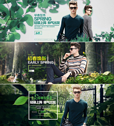 清水苦茶丶采集到男装banner