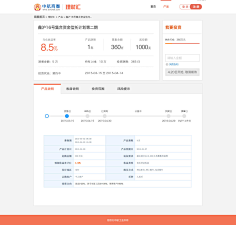 紫鈴儿采集到淘宝网页