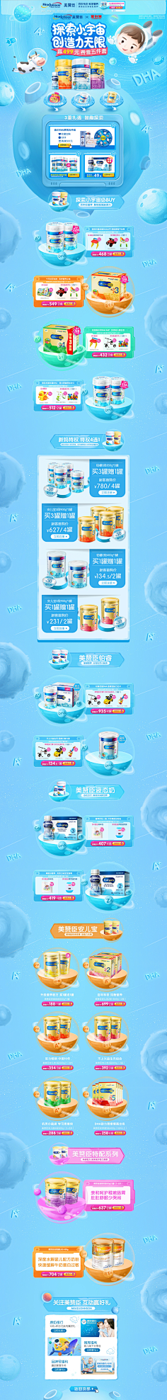 今天妳找到素材了吗采集到化妆品活动专题