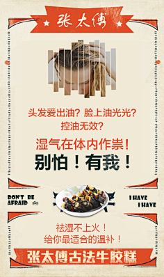 ———时擦╮*采集到祛湿