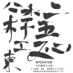 喧哗老男人采集到字体&细节