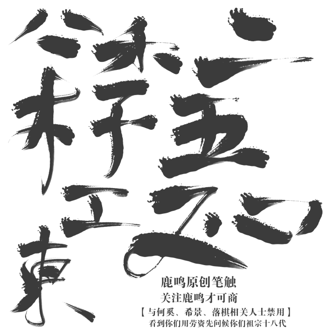 喧哗老男人采集到字体&细节