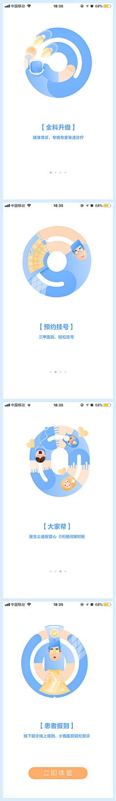 one_apple采集到UI