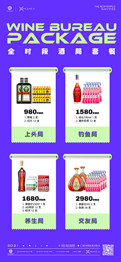 Hement采集到夜店宣传海报