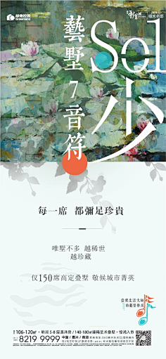 neverland央采集到地产微信朋友圈海报