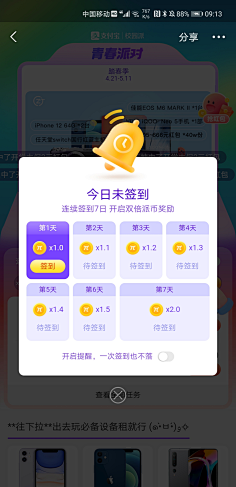 ZooeyV采集到H5