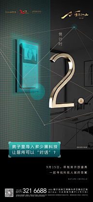 Jingle625采集到倒计时