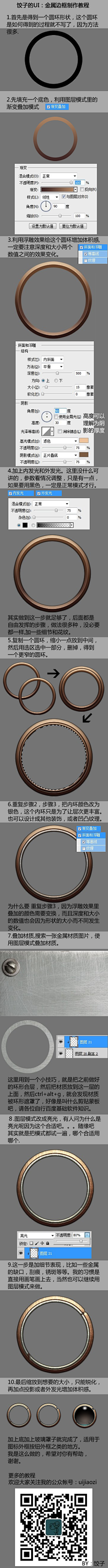 不貌美采集到学习丨教程