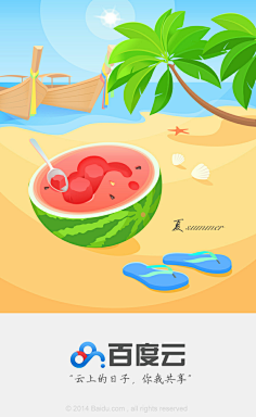 Eason_Bear采集到H5