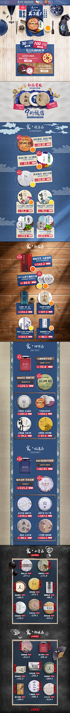Bear_熊采集到电商(食品)
