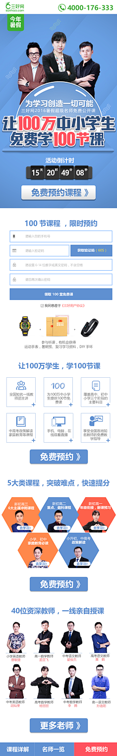 lina_設計之初采集到抽奖活动页