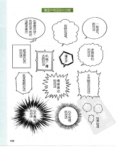 触漫分镜学习