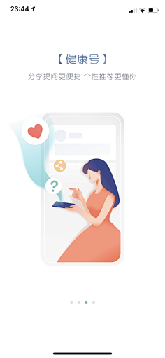 11儿采集到APP