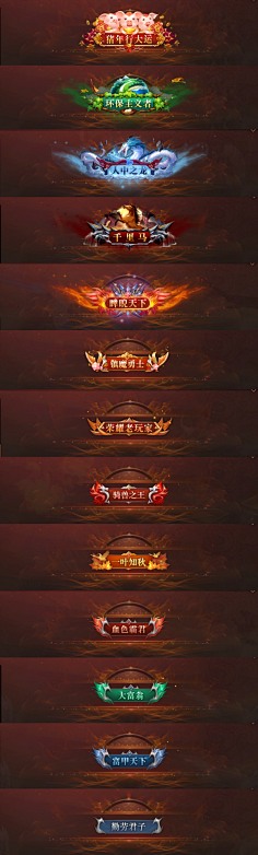 李系昜采集到徽章称号