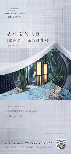 (AD设计)靳建亮采集到中式地产