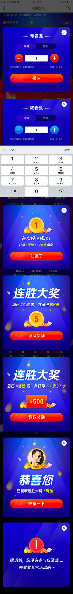 Jules_z采集到H5
