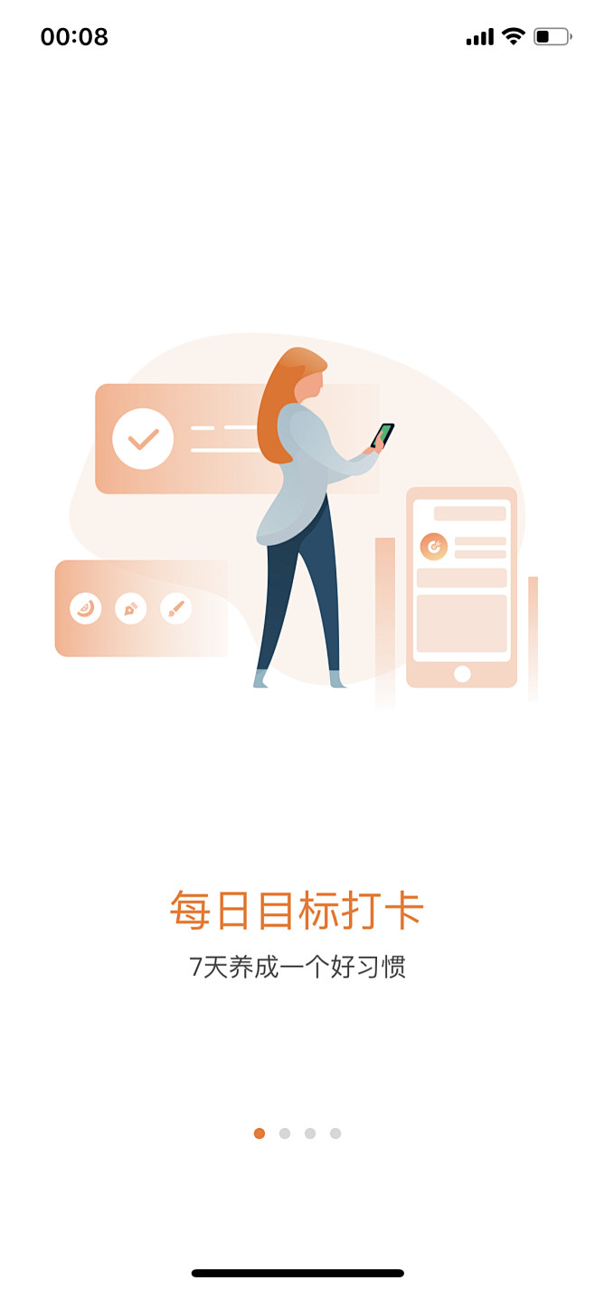 楊过采集到引导页&闪屏