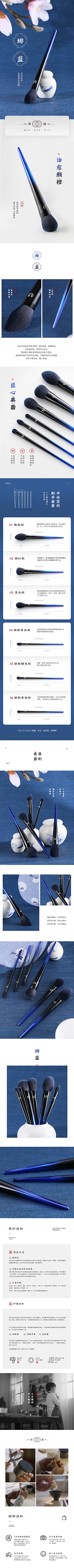 栀子花0813采集到中国风 中式详情页