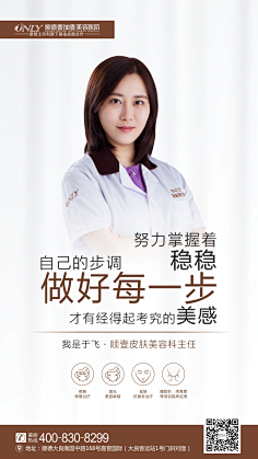 rEzwpEjg采集到医生专访